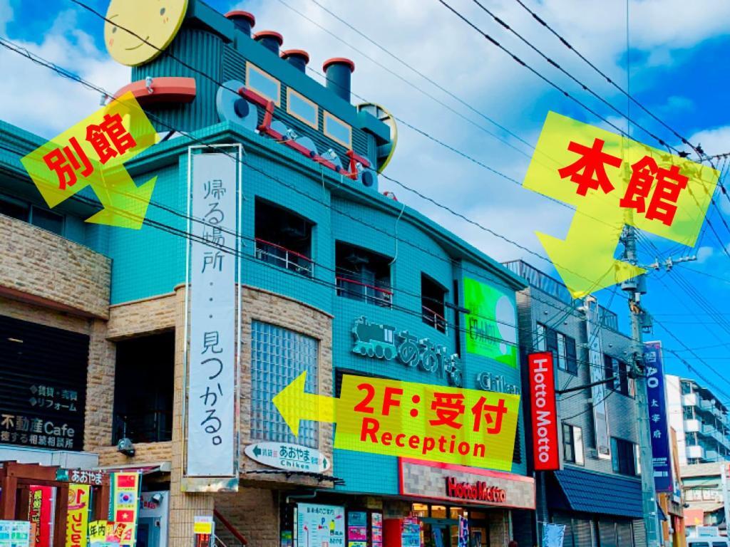 Aparthotel Ao Dazaifu Chikushino Exterior foto